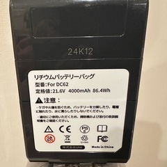 【〜12/11 ¥3,000】Dyson ダイソン　軽量　コードレス掃除機　スリムの画像