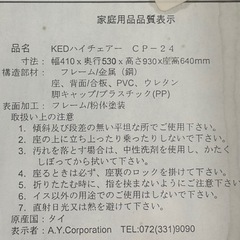 ハイチェア　の画像