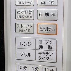 J2192 【リユースのサカイ柏店】　電子レンジ　東芝　TOUSHIBA　ER-YR16（W）　2018年製　 クリーニング済み 　 参考価格21,870円 の画像