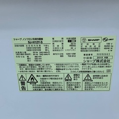🌸SHARP ノンフロン冷凍冷蔵庫  SJ-H12Y-Sの画像