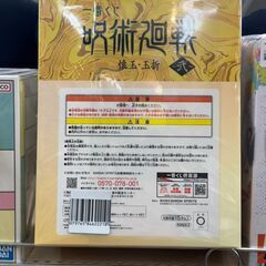 フィギュア 呪術廻戦 夏油傑 一番くじ B賞【ジャングルジャングル岩出店】【B413】和歌山 岩出市 紀の川市 海南市の画像
