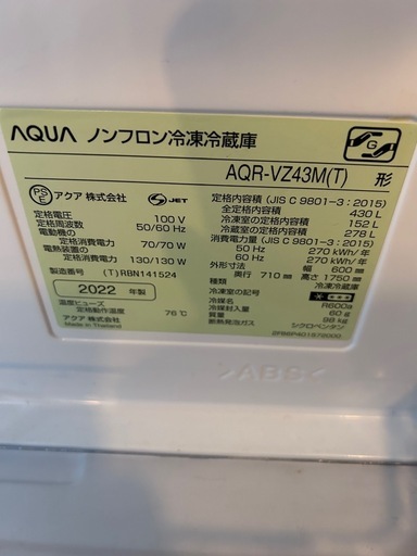 冷蔵庫