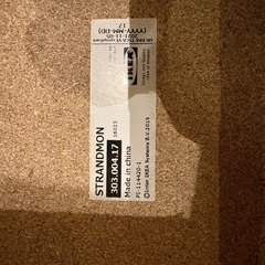 IKEA：STRANDMON オットマン】の画像