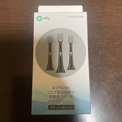 電動歯ブラシの交換ヘッドの画像