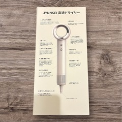 ☘️新品⭐️新型/マイナスイオンドライヤー　高濃度マイナスイオン軽量315g超軽量 4億マイナスイオン ドライヤー 速乾 髪質改善 静電気防止 過熱保護機能 ノズル付き PSE認証済み ✨　の画像