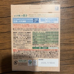 カルピス からだ想いの青汁 L-92乳酸菌 九州産大麦若葉 の画像