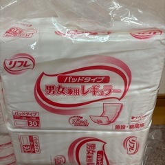 🌟12／13日（土）9時🌟パッドタイプ  男女兼用レギュラー 13点の画像