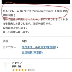 yogibo ヨギボーとフレームセットの画像