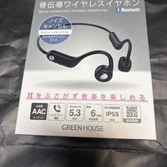 骨伝導ワイヤレスイヤホン　早いもの勝ちの画像