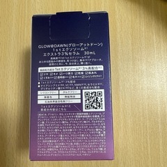 美容液 スキンケアの画像