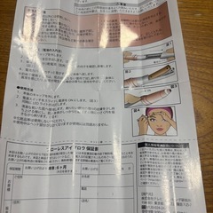 電動シェーバーフローレス　アイブロウの画像