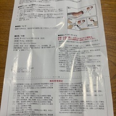 電動シェーバーフローレス　アイブロウの画像