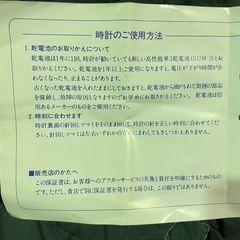 宝生　塗り物時計　の画像