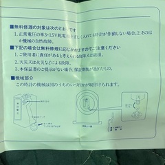 宝生　塗り物時計　の画像