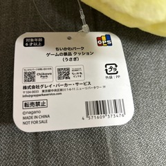 【レア】ちいかわパーク 景品 うさぎの画像