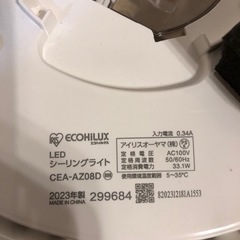 LEDシーリングライト　8畳　アイリスオーヤマ　2023年製の画像