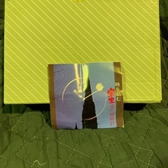 宝生　塗り物時計　の画像