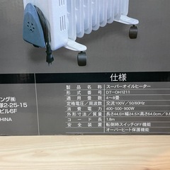 オイルヒーターの画像