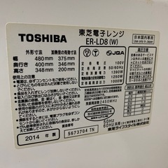 東芝過熱水蒸気オーブンレンジ
の画像