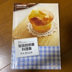 東芝過熱水蒸気オーブンレンジ
の画像