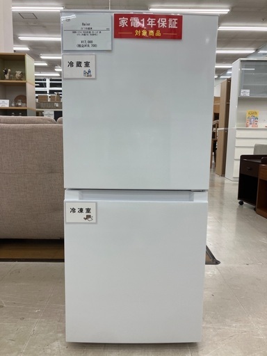 【トレファクマーケット千葉おゆみ野店】ご来店いただける方限定！Haierの2ドア冷蔵庫のご紹介です！