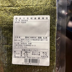 焼き海苔の画像