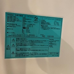 12/9 10:00-15:00引取りできる方メーカー：Haier ハイアール 型番：JR-NF305の画像