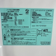 【トレファクマーケット千葉おゆみ野店】ご来店いただける方限定！Haierの2ドア冷蔵庫のご紹介です！の画像