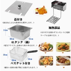 Ozonlife 卓上電気フライヤー 業務用 家庭用 フライヤー 6Ｌ大容量の画像