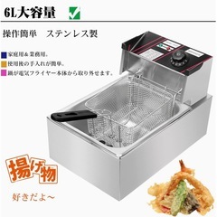 Ozonlife 卓上電気フライヤー 業務用 家庭用 フライヤー 6Ｌ大容量の画像