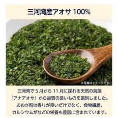 あおさ粉100gの画像
