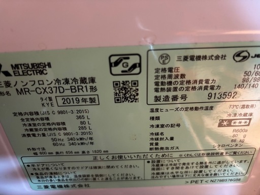 冷蔵庫