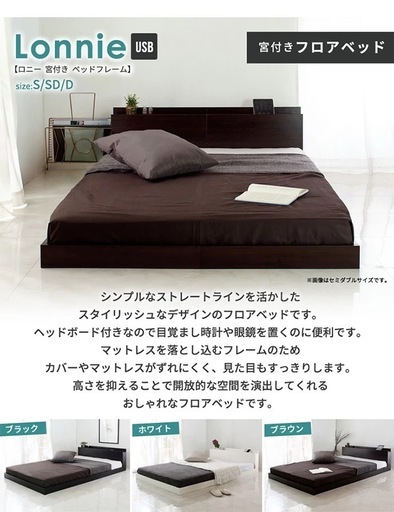 商談中　
セミダブルベット　マットレス付き