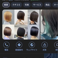 美容院お安くやりませんか‼️