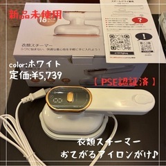 【PSE認証済】アイロン ハンディ 衣類スチーマー 折り畳み式 ハンガーにかけたまま 時短 シワ伸ばし スチームアイロン 3段階スチーム ハンガースチーマー ハイパワー 大容量タンク ディスプレイ表示 スタンド付き ハンディースチーマー 水漏れ防止 除菌 脱臭 携帯 小型 衣類アイロン の画像