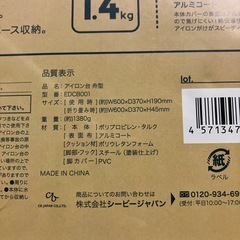 12/25まで店頭商品一部を除き半額クリスマスSALE!!開催中 K2512-036 アイロン台 舟型 ブルー ストライプ 未使用品の画像