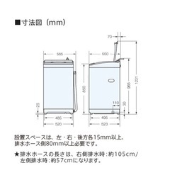 AUQA 全自動洗濯機　7.0kgの画像