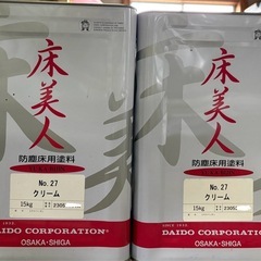 ２本セット! 床美人 No. 27 クリーム 15kg コンクリート床用の画像