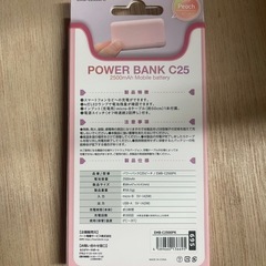 バッテリー新品未使用の画像