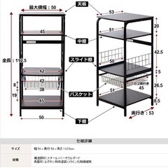 スチール　レンジラック(美品)の画像