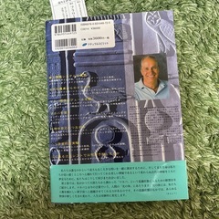 美品　フラワー・オブ・ライフ : 古代神聖幾何学の秘密 第2巻の画像