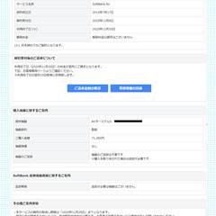 【12/5お取引中】Softbank Airターミナル5・＜ソフトバンクエアーターミナル5＞の画像