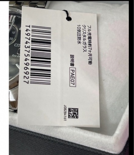 年末セール、新品未使用CITIZEN  CA0670-51E