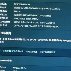 お渡しする方が決まりました。最新バージョン25H2　Windows11 第六世代 LIFEBOOK A 576/N Core i5-6200U メモリ8GB SSD256GBの画像