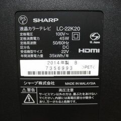 シャープ 液晶テレビ LC-22K20 2014年製 通電視聴確認 中古経年品 現状渡しの画像
