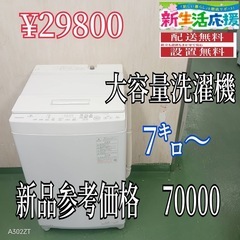 4○静岡　設置まで対応　新生活応援　学生　社会人　単身赴任　大型...