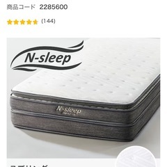 ニトリ　Nsleep ハードH3-CC　ダブルベッドの画像