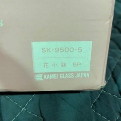 花小鉢　5P 未使用品の画像