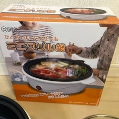 ミニグリル鍋　美品の画像