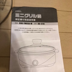ミニグリル鍋　美品の画像